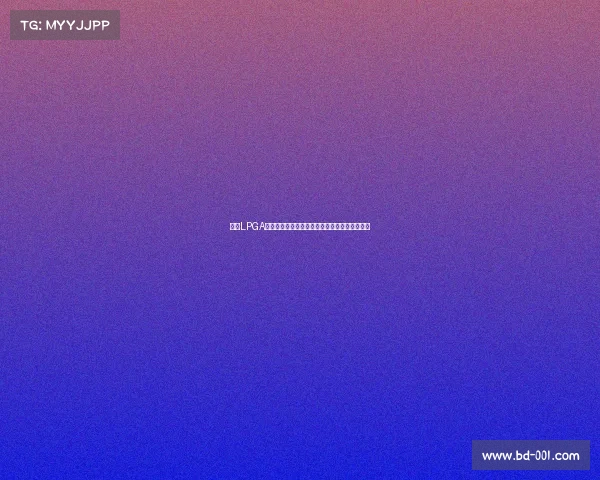 聚焦LPGA巡回赛探索女子高尔夫的新篇章与未来发展潜力